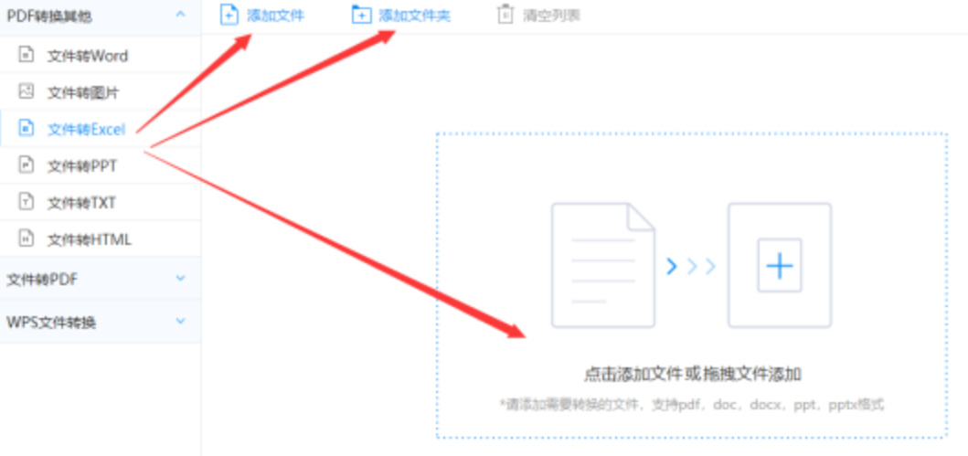 星空体育下载使用讲解 - 选择文件格式